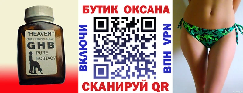 цены   Новочеркасск  Бутират Butirat 