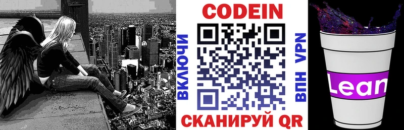hydra сайт  Новочеркасск  Кодеин напиток Lean (лин) 
