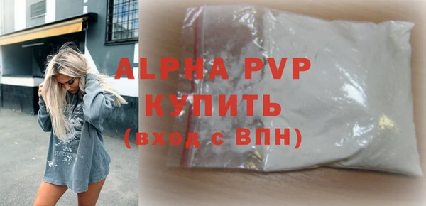 ALPHA PVP Елабуга