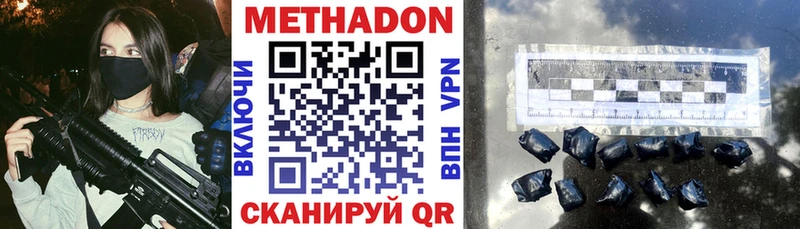 МЕТАДОН VHQ Новочеркасск